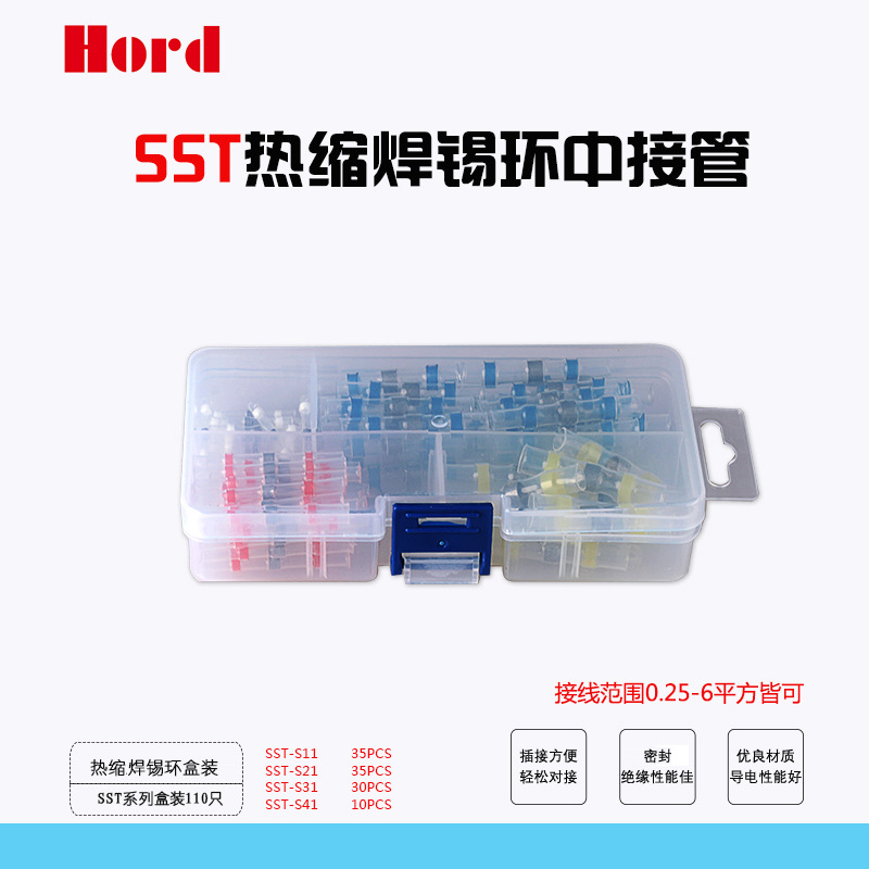 跨境电商热销SST110只盒装热缩防水焊锡环接线端子