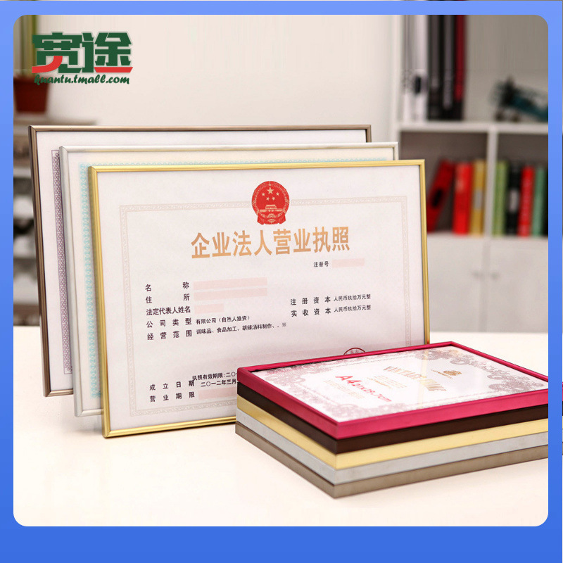 跨境简约厂家直供窄边铝条新营业执照框架A3挂墙铝合金窄边A4相框