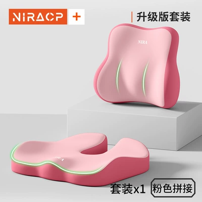 Student Cushion All in One, Waist support - double-pink-splicing-lumbar-support-seat-cushion-one-size