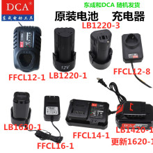 �|��/DCA����늳س����10-10 18-10�Դ12V/14.4V 16V�늳�