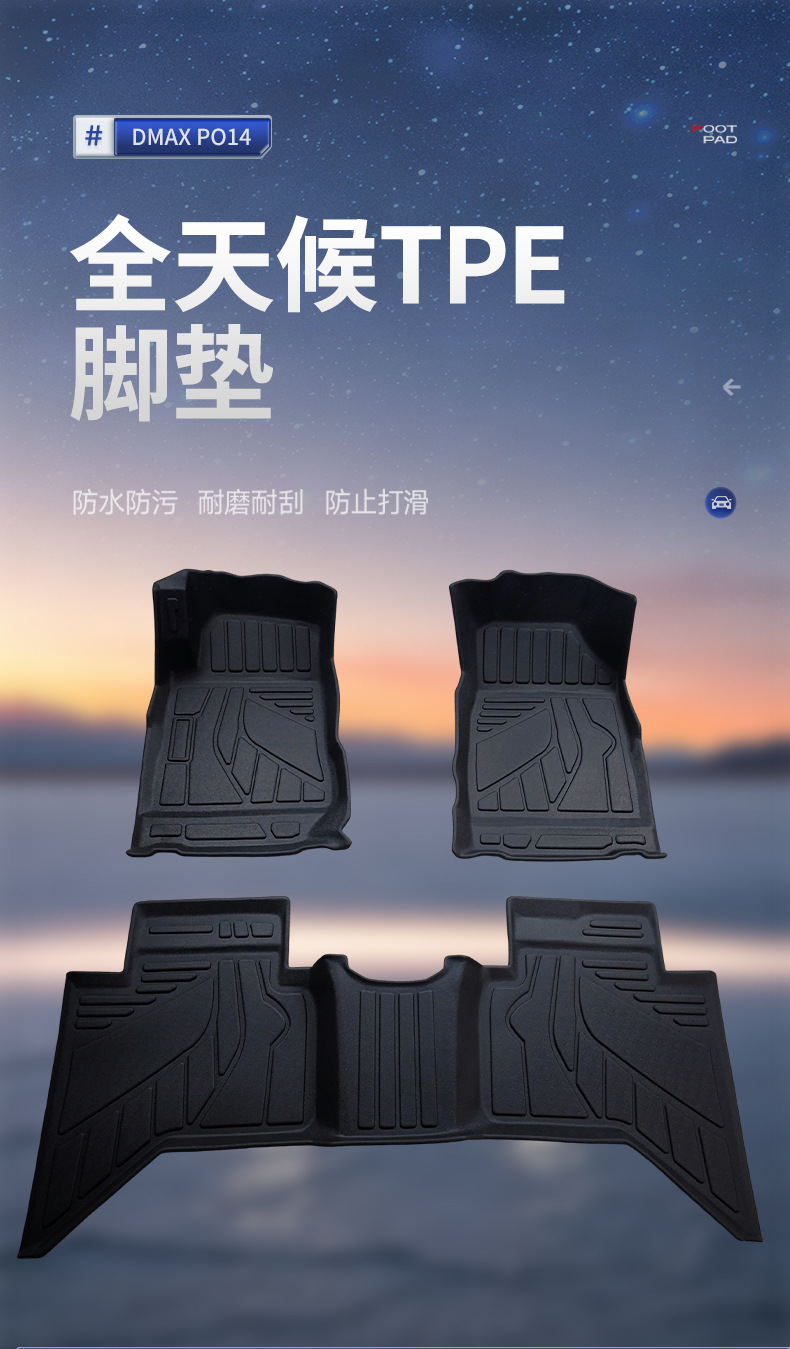 Isuzu D-Max Model Tpe Floor Mats Are Environmentally Friendly, Odor-Free, All-Weather Waterproof, Stain-Resistant, Non-Slip, Wear-Resistant, and Deodorizing