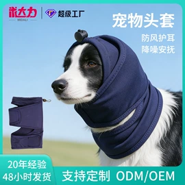 伊丽莎白圈;宠物项圈;狗狗清洁