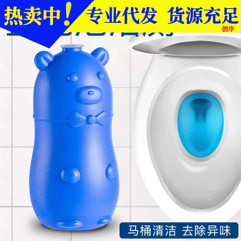 Медведь синий пузырь туалет очищающее средство для унитаза лосьон для приседаний унитаз сидя резервуар для воды дезодорант для дома
