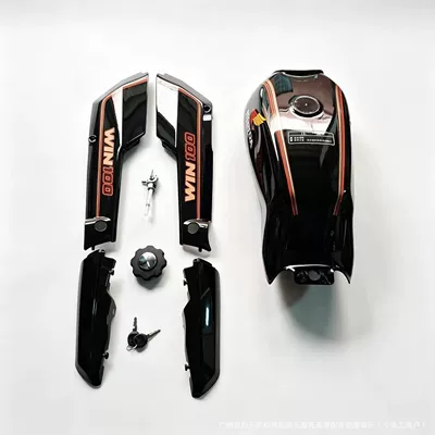 Fuel tank, Motorcycle fuel tank suitable for - black-four-piece-set