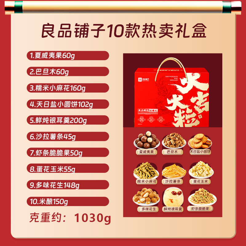 비스토어 모임 10봉 선물상자 1030g