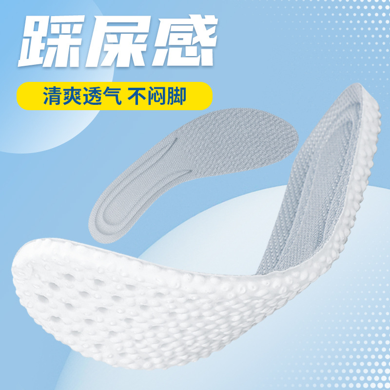 劳保鞋男女士专用鞋垫透气不臭脚防滑轻便软高弹减震舒适吸汗鞋垫