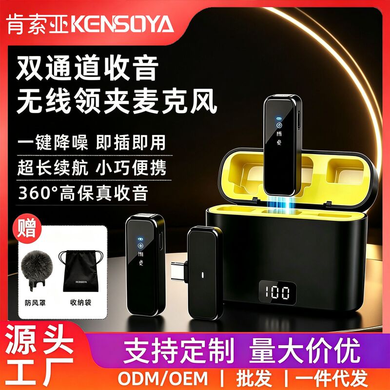 【Dropshipping】Kensua M3 Wireless Lavalier Microphone for Food Review Videos, Mobile Phone Recording, Outdoor Use, and Computer Microphone