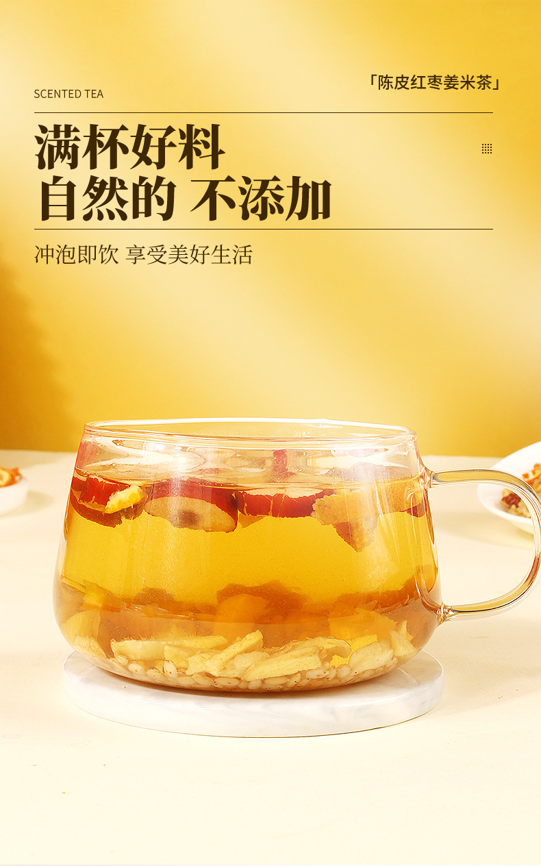 Chenpi Red Date Ginger Roasted Rice Tea 250g Warming Brewed Herbal Drink specifications
