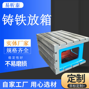 Cast Iron Square Box T-slot Scribing Square Box Cushion Box Inspection and Measurement Square Box Special-shaped Square Cylinder Machine Tool Worktable