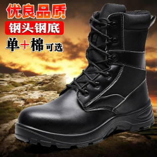 Four Seasons High-top Labor Protection Boots Work Shoes Men's Anti-smashing Anti-puncture Steel Toe Wear-resistant Construction Site Old Protection Waterproof Old Protection