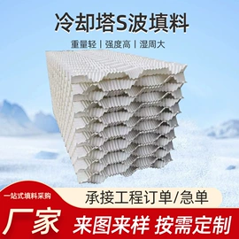 填料;冷凝器;玻璃钢