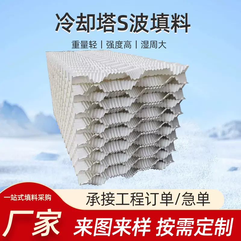 波纹蜂窝状冷水塔填料工业凉水塔降温填充料降温散热PVC填充胶片