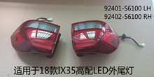 �m���18-20��IX35����LED��β�� IX35LED��β��92401/2-S6100