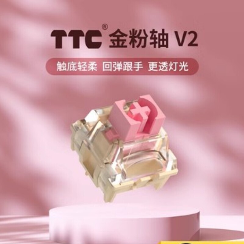 Ttc's New Gold Powder Switch V2 Silver-Plated Mechanical Keyboard Switch Customized Hot-Swappable Switch Flagship Version Gold Contacts Ttc's New Gold Powder Switch V2 Silver-Plated Mechanical Keyboard Switch Customized Hot-Swappable Switch Flagship Version Gold Contacts