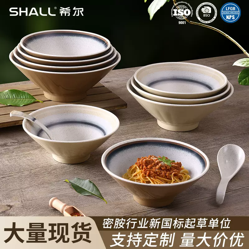 密胺中式面馆专用面碗高颜值家用店用斗笠碗螺蛳粉麻辣烫馄饨汤碗