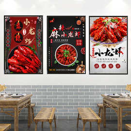 创意烧烤店装饰背景墙面图片海报贴画小龙虾饭一等品橱窗客厅贴纸