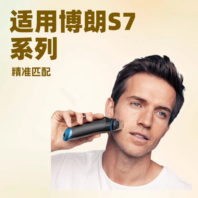 Suitable for Braun 7 Series Electric Shaver Head 70S High-Quality Shaver Head Accessories Braun Shaver Head Suitable for Braun 7 Series Electric Shaver Head 70S High-Quality Shaver Head Accessories Braun Shaver Head
