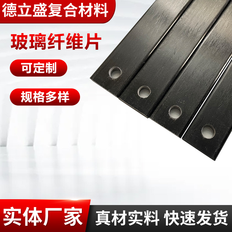 玻璃纤维片高韧性弹力弯折弓片复合百叶窗箱包加固玻纤片厂家批发
