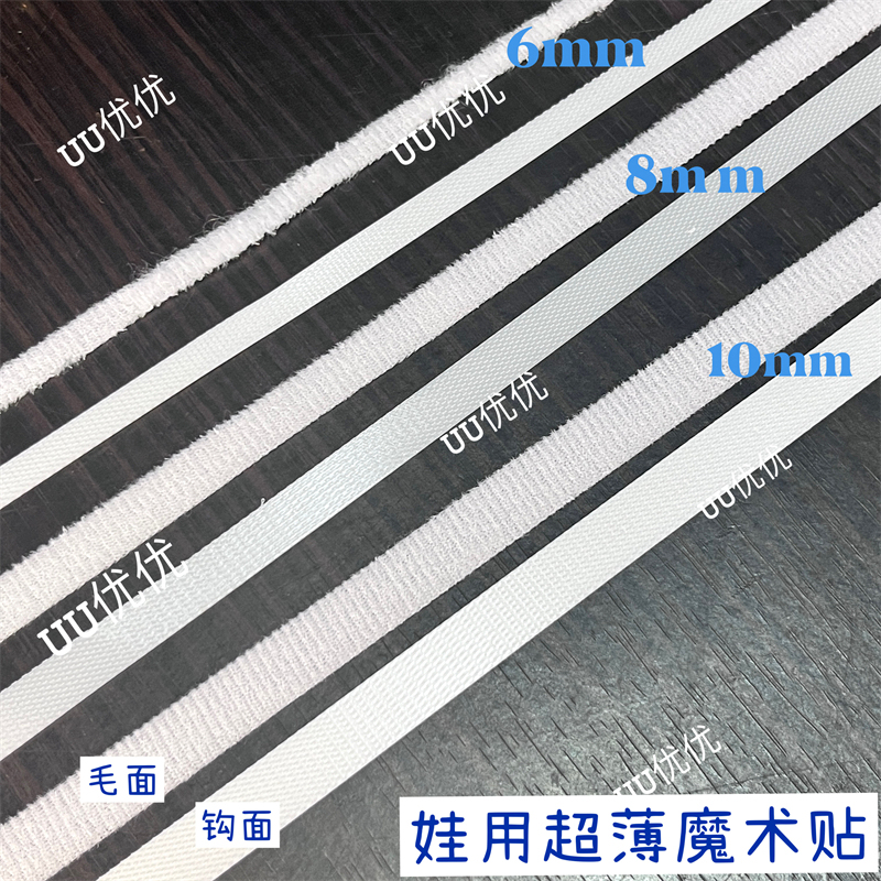 6Mm8Mm10Mm White Ultra-Fine Velcro for Dolls, Bjd Doll Clothing Accessories, Small Cloth, Ob11 Doll Parts