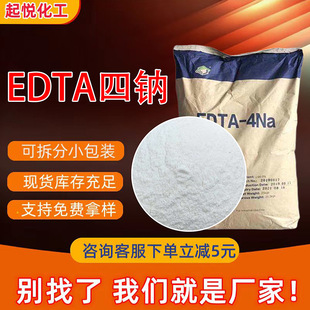 ���I��EDTA���c4NaӡȾˮ̎��ϴ�섩���τ��Ҷ���������EDTA4�c