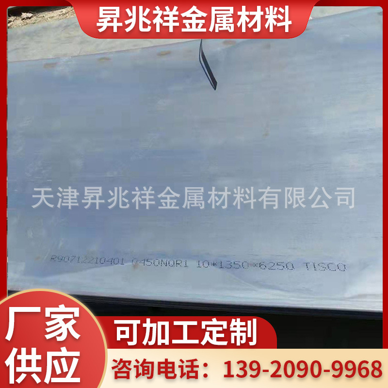 45#冷轧板 鞍钢正品20#冷轧板 优质碳素钢板现货整板零售激光切割