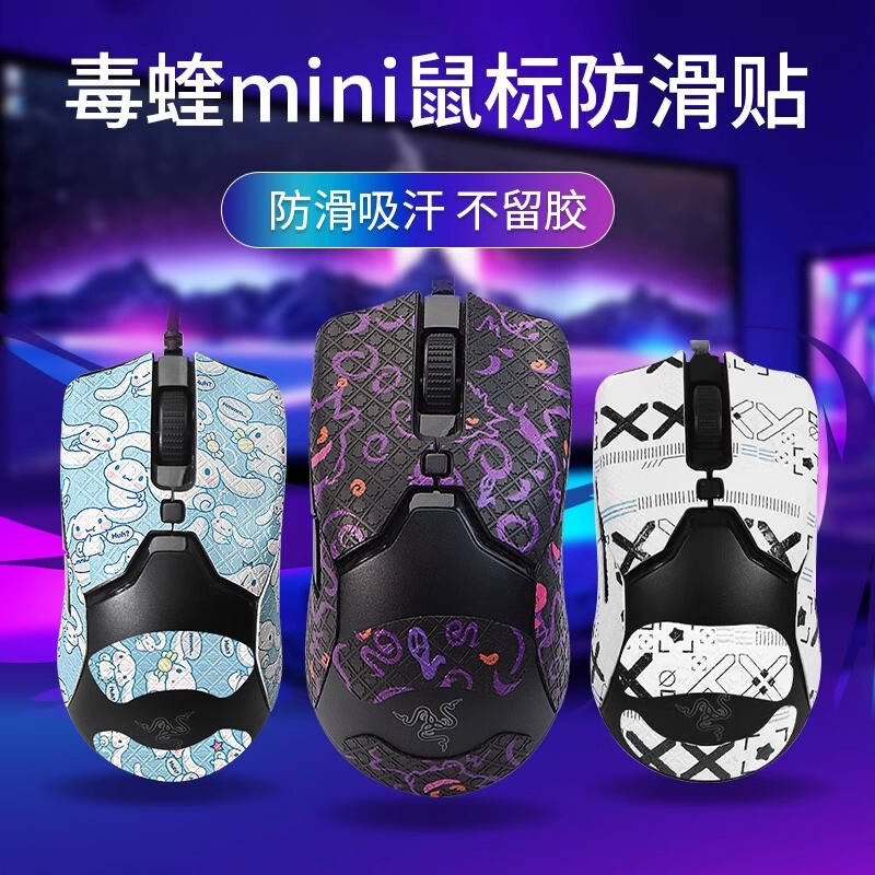 For Thundersnake Mouse Anti-slip Sticker Poison Viper Mini Sticker V2pro Professional V3 Extreme Edition Ultimate Edition/8KHz