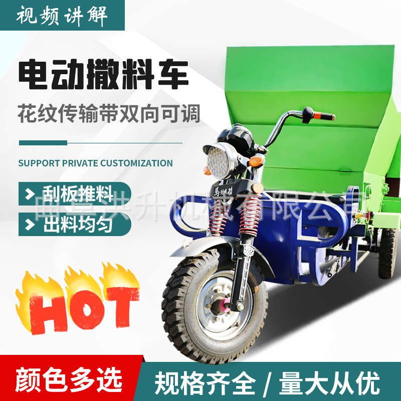 养殖好帮手饲料撒料车牛场自走式搅拌投料车提供参数报价的喂料机