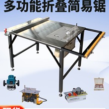 包邮东威木工台锯多功能一体机切割机专用精密锯台小型便携折叠工