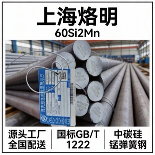 �����l�F؛60Si2Mn ����GB/T 1222��̼���i����� �ߏ��� �ߏ���