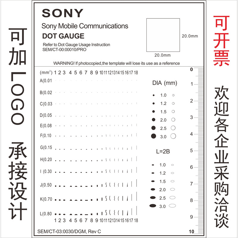 sony高精点线规污点规黑点卡菲林尺卡规测量具缺陷点规对照卡J-3