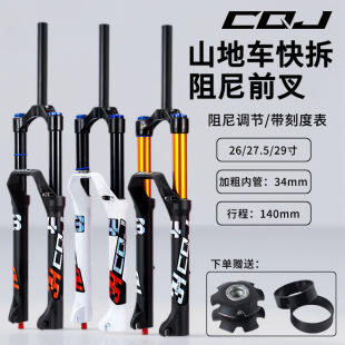 ɽ������܇ǰ��140mm34���X�Ͻ�≺ǰ�������26/27.5��25�¿�