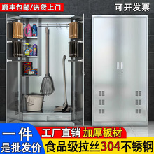 304不锈钢清洁柜学校教室保洁工具收纳柜加厚双门家用阳台卫生柜