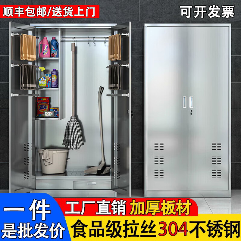 304 Stainless Steel Cleaning Cabinet School Classroom Cleaning Tool Storage Cabinet Thickened Double-Door Household Balcony Storage Cabinet 304 Stainless Steel Cleaning Cabinet School Classroom Cleaning Tool Storage Cabinet Thickened Double-Door Household Balcony Storage Cabinet