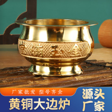 厂家批发黄铜香炉摆件光面香炉大边炉供奉家用佛堂批发工艺品摆件