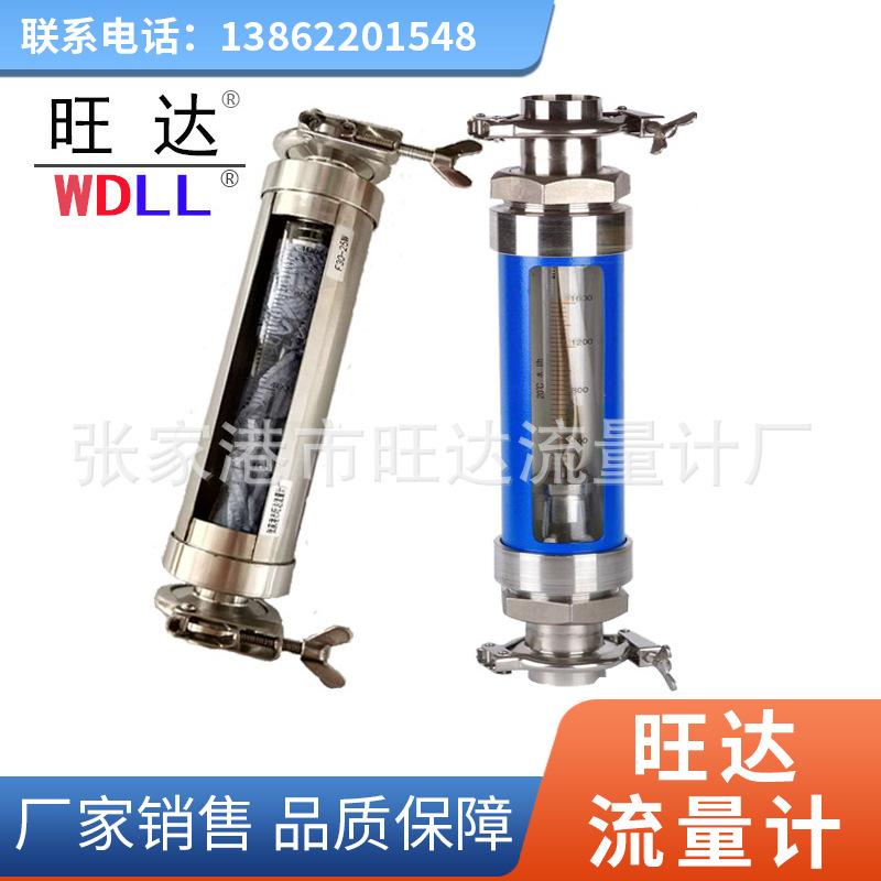 管道式玻璃转子流量计 管道空气玻璃管流量计 变面积式流量计