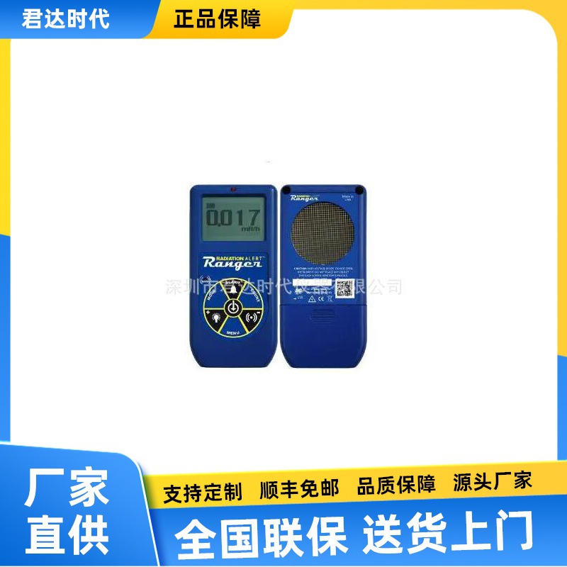 Ranger核辐射检测仪美国Ranger EXP表面污染辐射测试仪