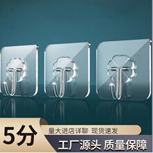 挂钩免打孔粘钩强力粘胶贴不锈钢钩子无痕钉门后厨房浴室透明挂勾