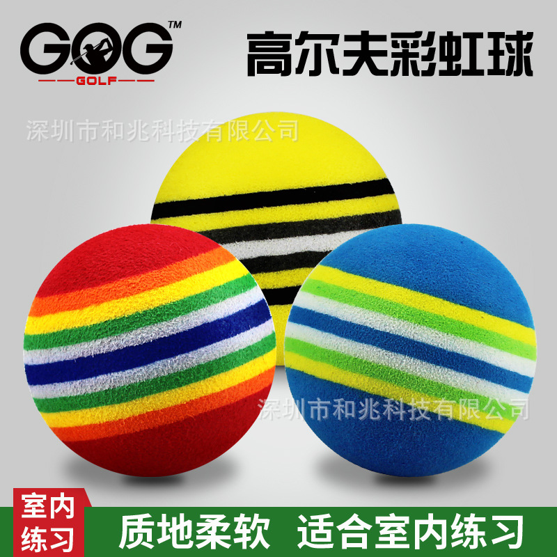 Indoor golf practice balls, colorful sponge balls, multi-color available, rainbow balls, EVA swing training balls.