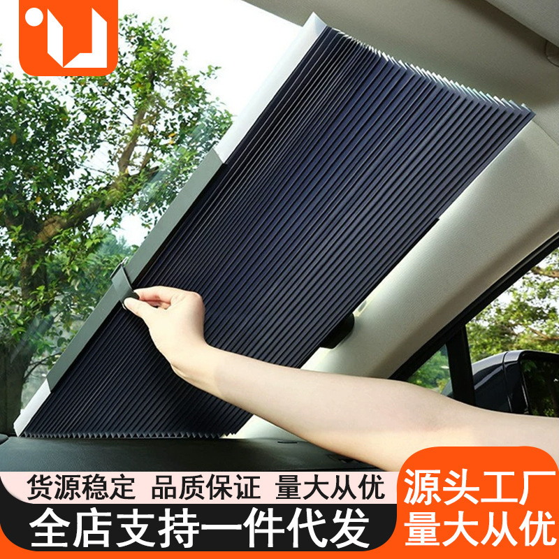 Car sunshade sunscreen heat insulation car curtain sunshade automatic retractable folding front windshield sunshade