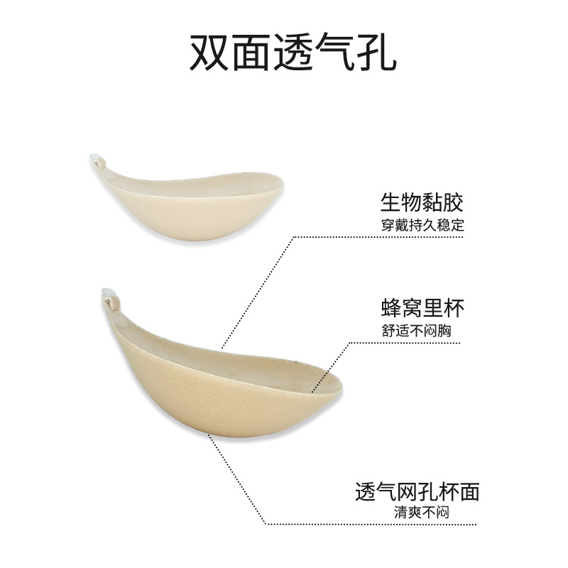 Breathable invisible mango summer underwear silicone latex stickers for women with push-up wedding dress straps for small breasts.