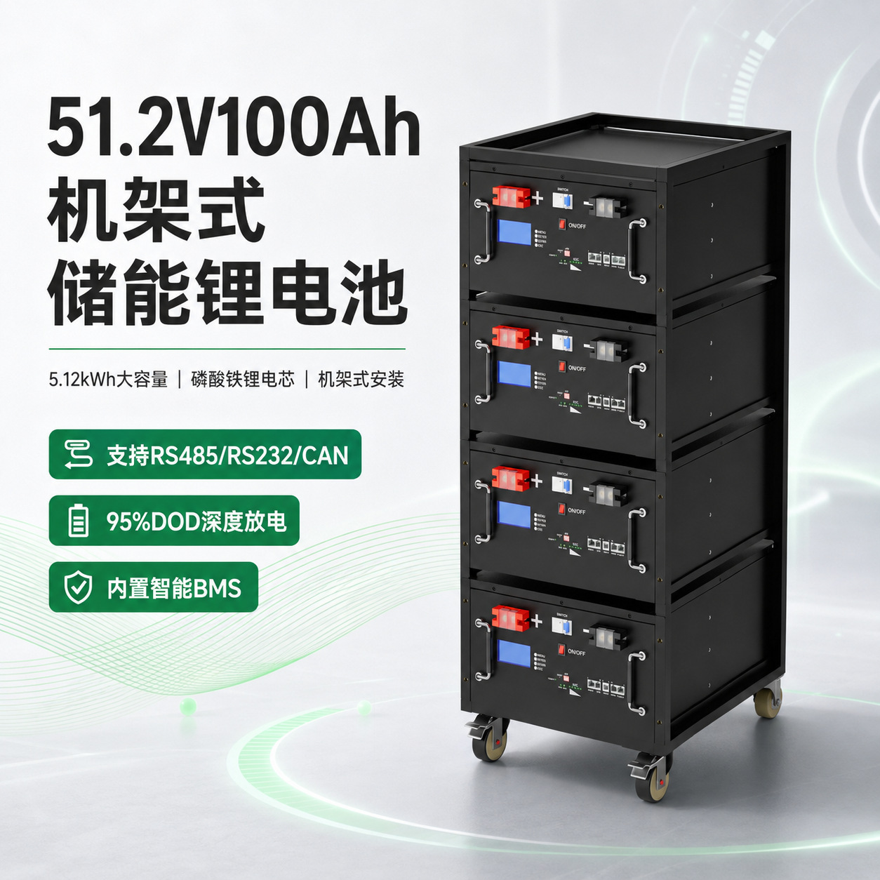 机架式磷酸铁锂电池48V100AH基站储能10KWH太阳能储能锂电池定制