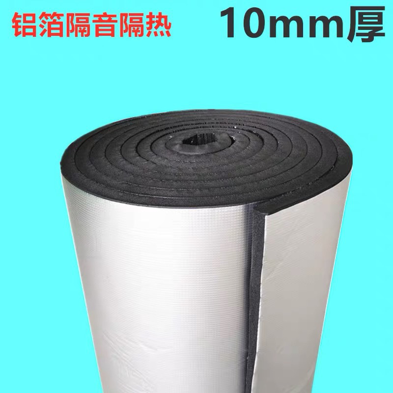Self‑adhesive sound‑insulation cotton, waterproof thermal insulation, multiple thicknesses and widths