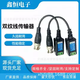 连接器;其他传输设备;音视频插头