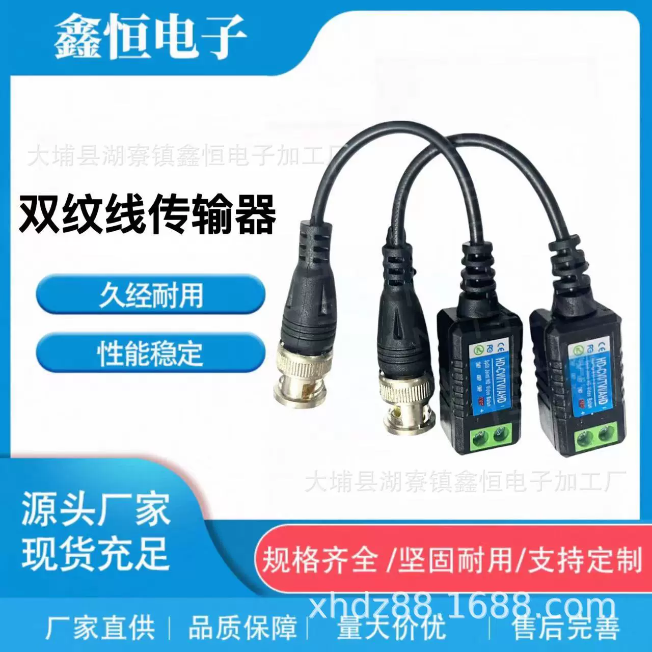 监控双绞线传输器800万AHD8MP视频VIDEOBALUN抗干扰监控传输设备