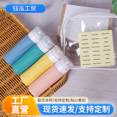 批发化妆品乳液护肤品分装瓶 旅行套装收纳瓶洗发水硅胶分装瓶