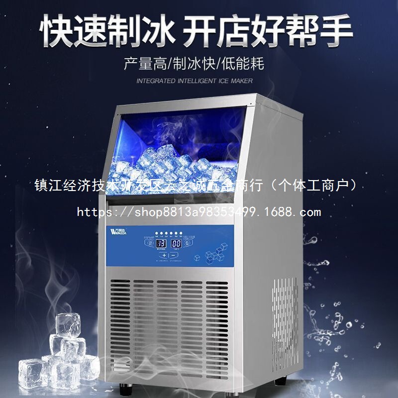 Wanke Da Ice Machine Commercial Milk Tea Shop Hot Pot Restaurant Bar Fully Automatic Cube Wholesale