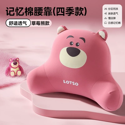 Pillow, Lumbar Support Cushion, Headrest - strawberry-bear-upgraded-textured-precision-lumbar-support-single-cartoon-lumbar-pillow