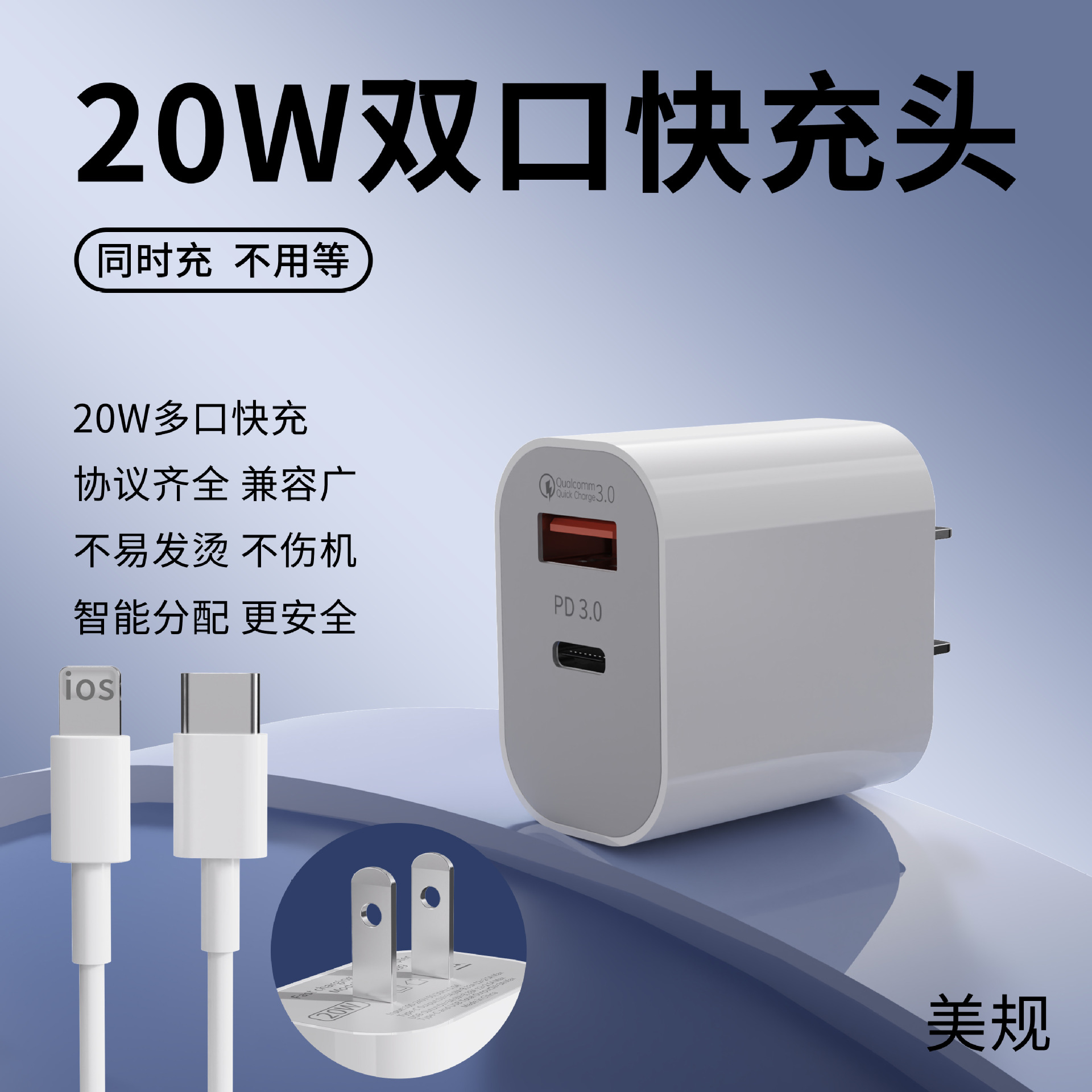 Cabeza de carga rápida de doble puerto PD20W Juego de carga rápida de múltiples puertos para cargador de teléfono móvil con cabezal de carga Apple 8-16