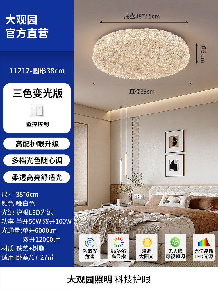 38cm Blanco Mat - Tricolor Dimmable - 50W - Espectro completo