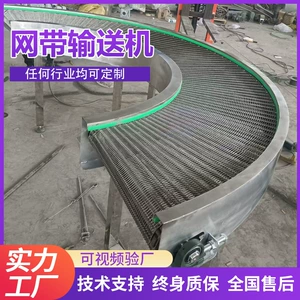 [不锈钢304网带转弯机食品摊凉机烘干风冷降温多层网链输送机]